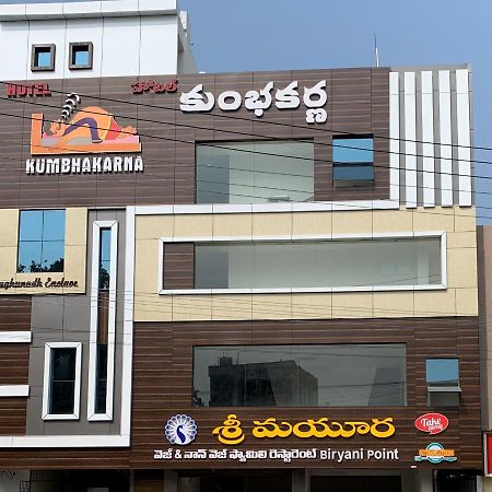 Hotel Kumbhakarna Guntūr 外观 照片